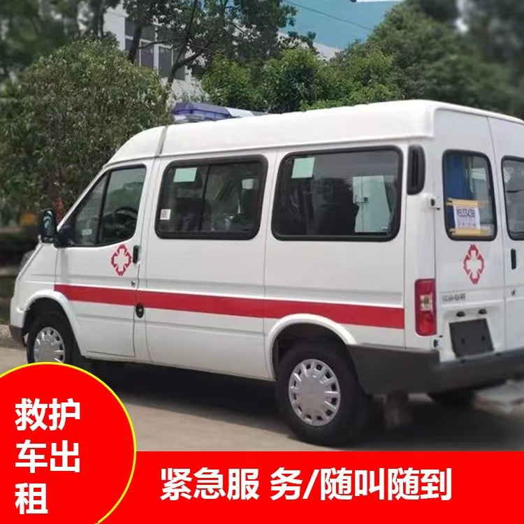 南圣镇瘫痪租赁救护车转运 —— 提升急救效率,守护生命安全